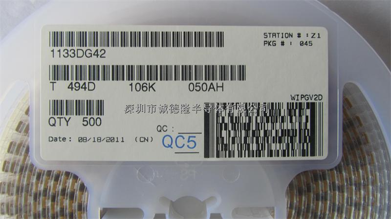 T494D106K050AH 10UF 50V 10% 7343貼片鉭電容 全系列供應-T494D106K050AH盡在買賣IC網